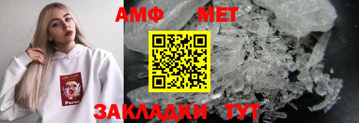 Amphetamine Розовый Саянск