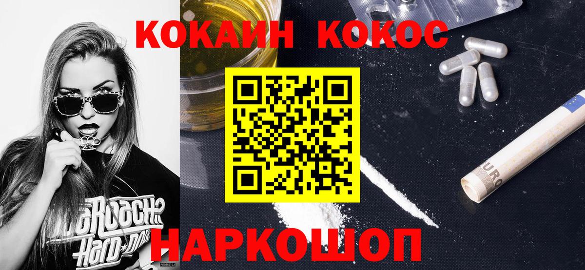COCAIN VHQ  Кокаин  Вход с VPN  Саянск  КОКАИН Перу 