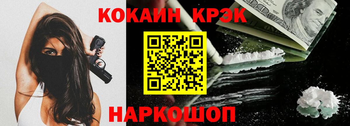 КОКАИН Колумбийский Саянск
