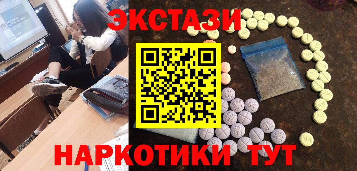 Ecstasy  купить наркотики сайты  Саянск  Экстази Punisher  Вход с VPN 