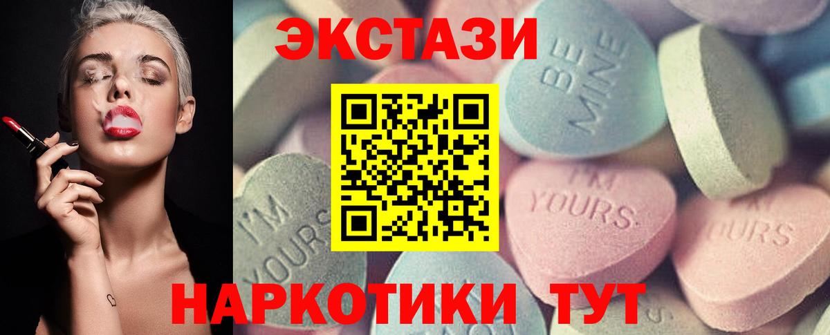 Ecstasy 99% Саянск