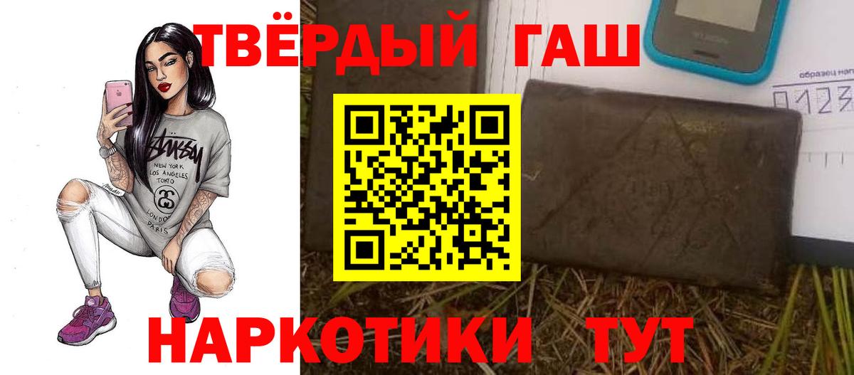 Гашиш Premium Саянск