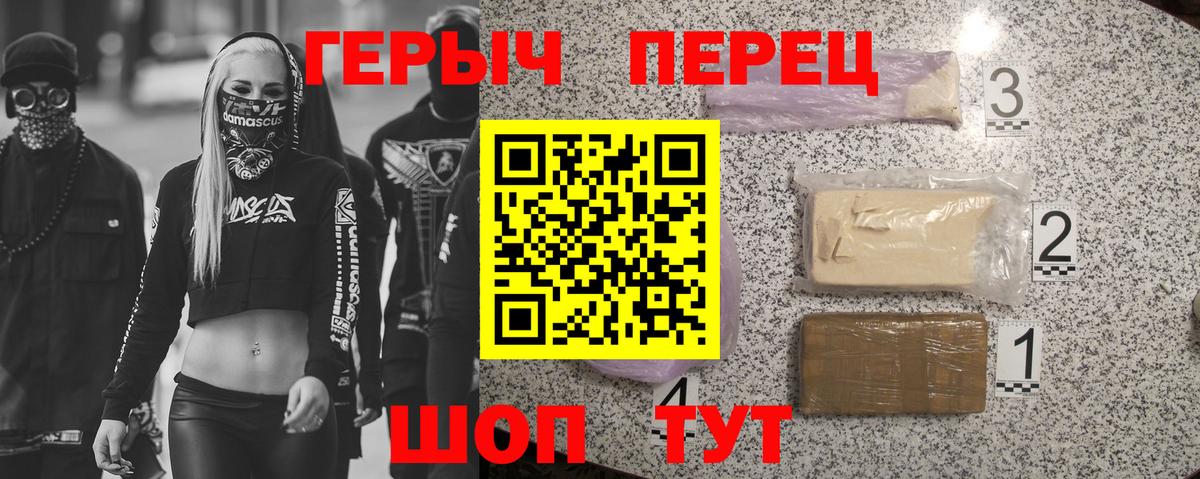 ГЕРОИН гречка Саянск