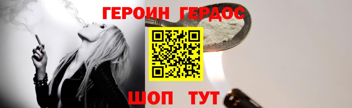 Саянск  Героин  Вход с VPN  ГЕРОИН белый 