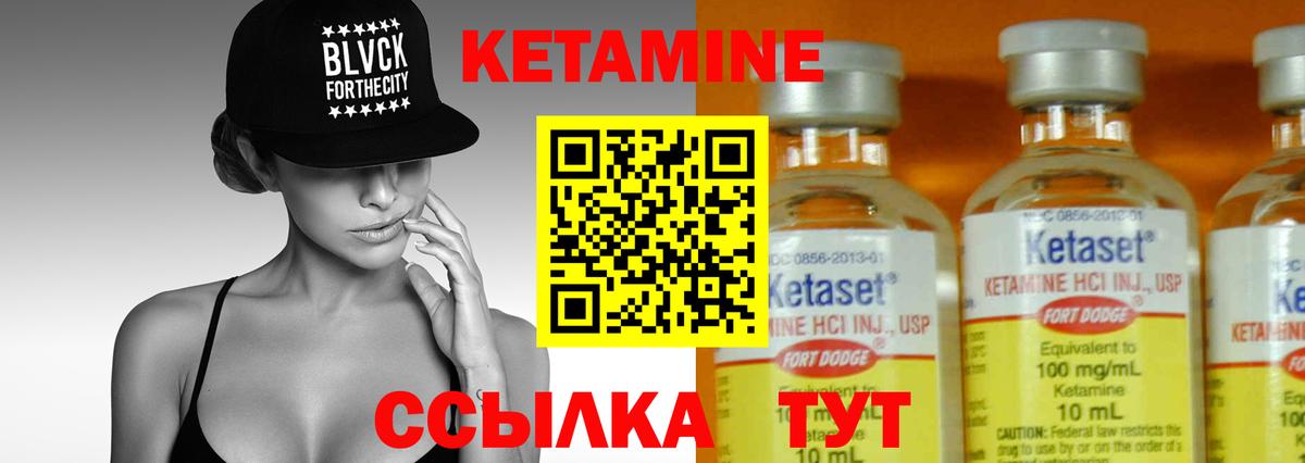 Кетамин ketamine Саянск