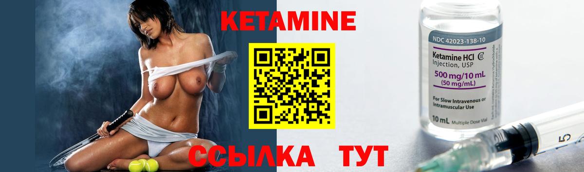 Кетамин VHQ  Вход с VPN  Кетамин VHQ  Саянск 