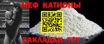 мяу мяу кристалл Будённовск