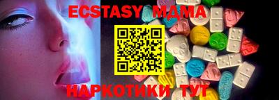 мяу мяу мука Сланцы