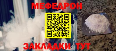 мяу мяу кристалл Будённовск