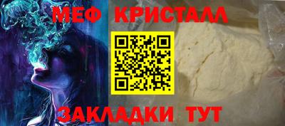 мяу мяу кристалл Будённовск