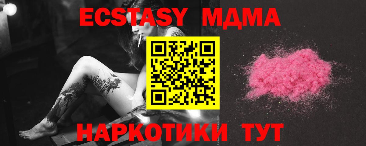 МДМА Molly  MDMA VHQ  МДМА  Саянск  Вход с VPN 