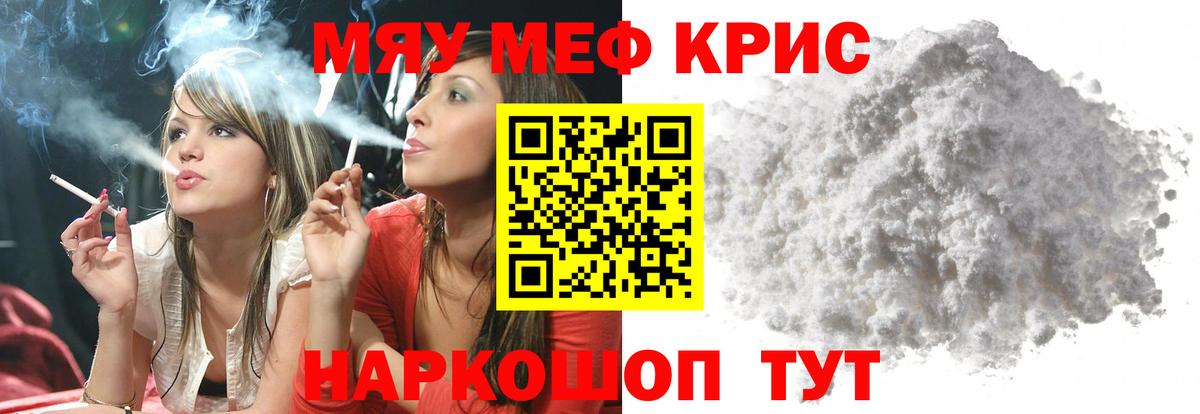 Саянск  МЕФ  МЕФ VHQ  МЕФ  Вход с VPN  Меф кристаллы 