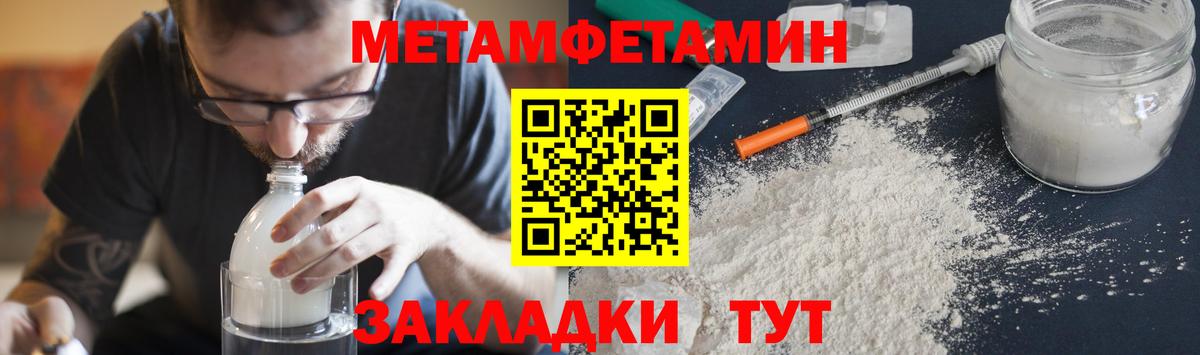 Метамфетамин кристалл  Метамфетамин кристалл  Саянск  Вход с VPN 