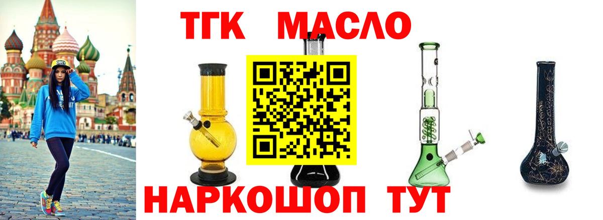 Саянск  Дистиллят ТГК Wax  Вход с VPN  Дистиллят ТГК гашишное масло 