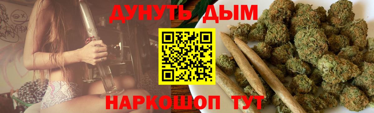 МАРИХУАНА White Widow  Шишки марихуана VHQ  Саянск  Каннабис Amnesia  Вход с VPN  Бошки марихуана марихуана 